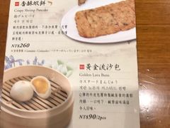 -鼎泰丰(南西店)