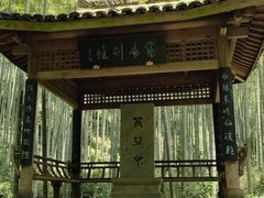 -黄公望隐居地