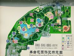 -丰台花园