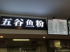 门面-南京大学-第9食堂