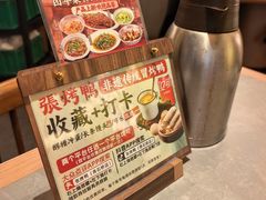 -张烤鸭·川菜·非遗冒烤鸭(青石桥店)