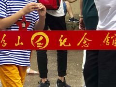 -韶山毛泽东同志故居