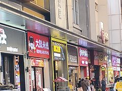 -味之绝美蛙鱼头火锅(松江万达店)