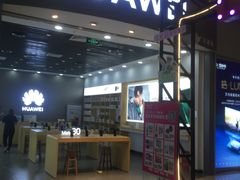 -华为授权体验店(绿宝广场)