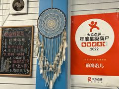-鲁前海沿儿