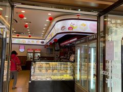 -红宝石·鲜奶小方·海派西点房(浦三店)
