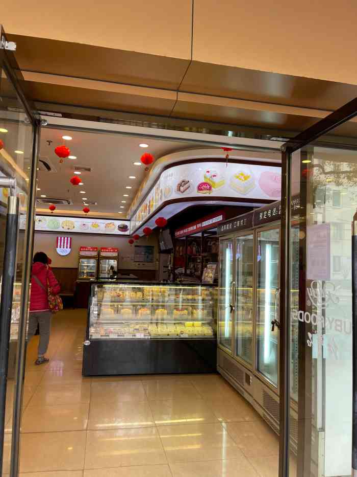 红宝石(浦三店)-"红宝石蛋糕是上海的老牌子啦,上了年纪的人.