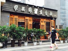 iphone_upload_pic-华兴街煎蛋面(总店)