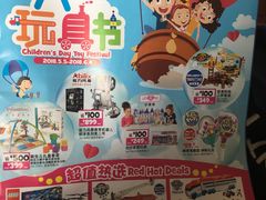 -TOYSRUS玩具反斗城(苏州中心店)