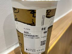 -古茗(临平北大街店)