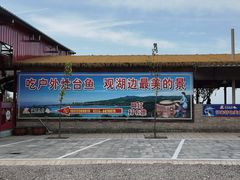 -小赖鱼馆