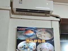 -正宗波记潮州砂锅粥(新洲一街店)