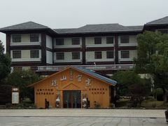 -庐山天沐温泉度假村