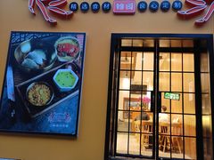 门面-蟹黄鱼面·锦园(定西路店)