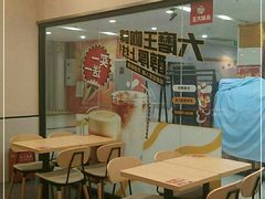 -永和大王(梅家浜店)