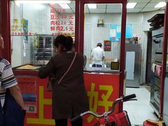 -上好酥烧饼(虹桥中心店)
