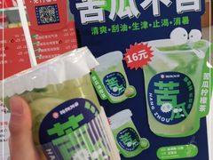 -炖物24章·顺时轻养茶(杭州保利时光里店)