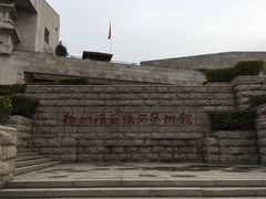 -徐州汉画像石艺术馆