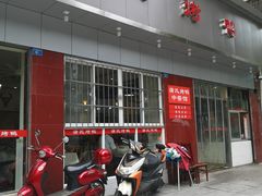 门面-蒲氏烤鸭(百寿路店)