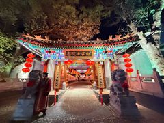 门面-白家大院·王府宫廷菜(苏州街店)