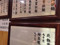 -老龙亭拉面店