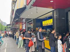 -吴山烤禽 (吴山路店)