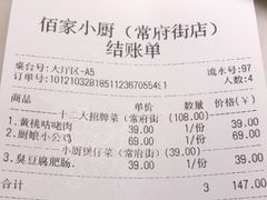 -佰家小厨·南京菜(夫子庙店)