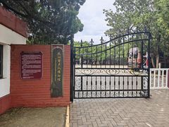 -旅顺留声机博物馆