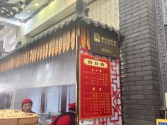 -孟家蟹包(锦绣街店)