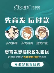 -熙朵美学植发·连锁品牌