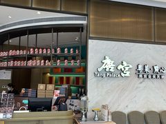 -唐宫·粤菜海鲜(万象城店)