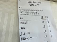 -怡园饭店-餐厅(四望亭店)