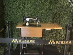 -长安国际影城(钟楼店)