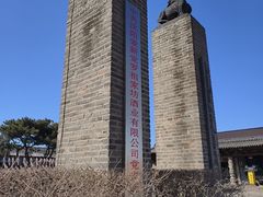 -爱新觉罗皇家博物院