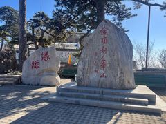 -妙峰山风景名胜区