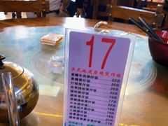 -关氏饮食店