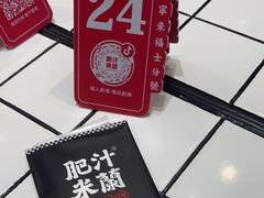 -肥汁米蘭香港米线(长宁来福士店)