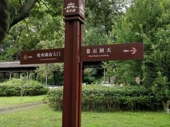 -盆景园(扬州大运河文化旅游度假区)