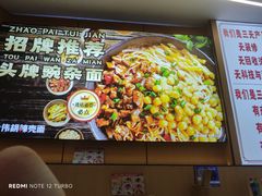 -叶伟胡辣壳面(两路口店)
