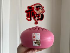 -王興記(中山路店)