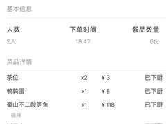 -鱼亨小鲜酸菜鱼(大信店)