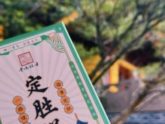 -鸡鸣寺