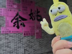 -河姆渡遗址博物馆