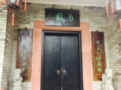 -东莞市可园博物馆