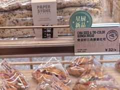 -PAPER STONE BAKERY(天汇广场店)