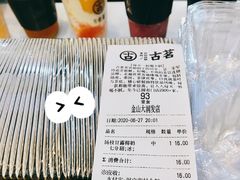 -古茗(金山大润发店)