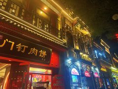 -北京前门大栅栏