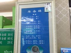 -阿叶羊杂碎(前进街店)