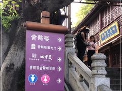 -黄鹤楼公园(黄鹤楼)