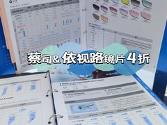 -三叶眼镜城·好视力眼镜店